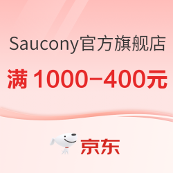 京东Saucony官方旗舰店，超品日开启，低至5折起！
