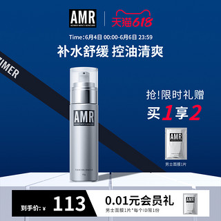 AZIMER 阿姿美尔 AMR男士乳液保湿补水控油面霜皮肤干燥护脸润肤露护肤品