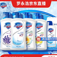 Safeguard 舒肤佳 沐浴露 700g*3 （纯白+薰衣草+金银花）赠柠檬700g+230g