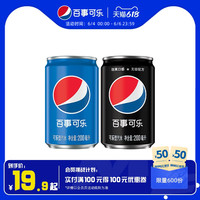 Pepsi百事可乐原味无糖系列碳酸饮料迷你罐汽水200ml*8小包装 迪士尼联名迷你罐200ml*24