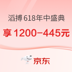 京东滔搏运动官方旗舰店618年中盛典，爆款岂只5折~