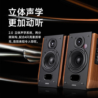 EDIFIER 漫步者 R1700BT+ 多媒体音箱 木纹色