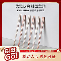 ZWILLING 双立人 Now One-Piece六双装筷子