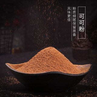 赵家铺子 共2袋装 可可粉 组合养生茶