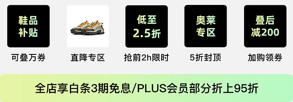 京东 CAT前2H限时直降2.5折！款款史低！