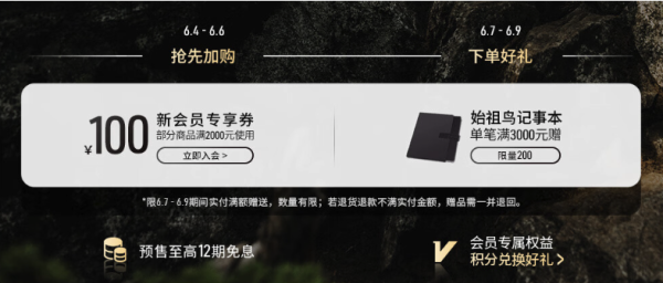 京东始祖鸟官方旗舰店,超品日限时9折起~