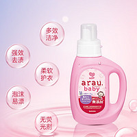 会员专享：SARAYA 莎罗雅 宝宝洗衣液  800ml*2瓶