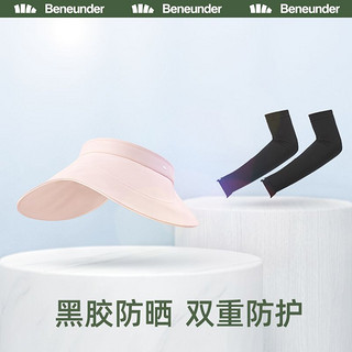 百亿补贴：Beneunder 蕉下 蛋卷帽+袖套 BM531