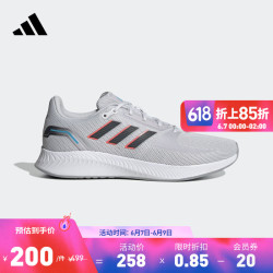adidas 阿迪达斯 官方RUNFALCON 2.0男子随心畅跑网面跑步运动鞋 灰色/黑色 41(255mm)