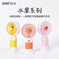 三福手持小风扇女可爱水果花朵小兔卡通可桌面迷你小巧小型口袋usb电风扇便携式随身携带风扇学生宿舍非静音