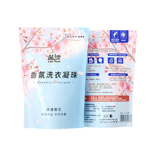 蓝漂浓缩型洗衣液洗衣凝珠40颗洗衣球衣物清洁家用实惠装机洗专用