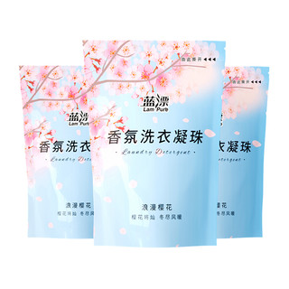蓝漂浓缩型洗衣液洗衣凝珠40颗洗衣球衣物清洁家用实惠装机洗专用