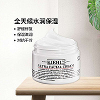 Kiehl's 科颜氏 高保湿面霜 125ml