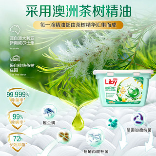 Liby 立白 除菌净护洗衣凝珠 40颗 茉莉香