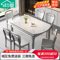 初屋 餐桌 餐桌岩板实木餐桌现代简约餐桌椅组合家用可伸缩折叠餐桌子 雪山白亮光-灰色框架-501#木椅 1.2米单餐桌