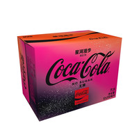 星河漫步 限量版 无糖 可口可乐 Coca-Cola 零度 Zero 汽水 碳酸饮料 330ml*12罐 整箱装 可口可乐出品