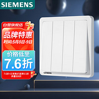 西门子(SIEMENS)开关插座 四开双控开关面板 致典雅白色