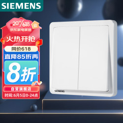 西门子开关_SIEMENS 西门子 开关插座 二开双控开关面板 致典雅白色多少钱-什么值得买
