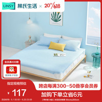 LINSY 林氏家居 林氏生活(LINSY HOME)林氏生活A类凉豆豆凉席夏季婴儿可用冰丝席三件套可水洗冰感席子 冰豆豆凉感席 120cmx200cm