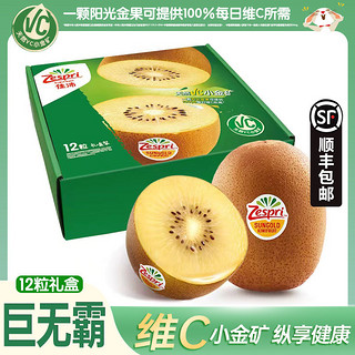 Zespri 佳沛 巨无霸阳光金奇异果12粒礼盒单果148-176克新西兰黄心猕猴桃