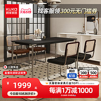 顾家家居 KUKA 新品顾家家居 KUKA 简约复古餐台客厅家用餐桌小户型餐厅桌子PT7205T