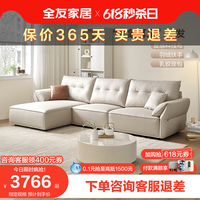 QuanU 全友 家居现代简约布艺沙发客厅大象耳朵皮感科技布转角沙发111055