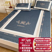 NPKM 轻奢夏季乳胶凉席冰丝席凉感透气亲肤家用三件套可折叠水洗 浅夏 180*200cm