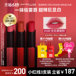 MAYBELLINE 美宝莲 小红线口红*3支