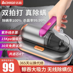 CHIGO 志高 除螨仪手持JY-CMY-01 15Kpa大吸力+吸尘/除螨/杀菌+3滤芯