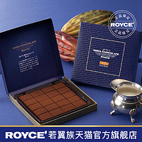 ROYCE' 若翼族 ROYCE若翼族日本进口牛奶生巧克力礼盒零食网红