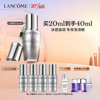 LANCOME 兰蔻 大眼精华20ml 淡纹细纹紧致眼周 护肤品眼霜生日礼物送女友老婆