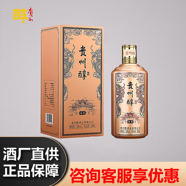 貴州茅台鎮 人民公社茅台酒2本 【公式通販】