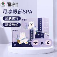 云南白药 蒸汽眼罩 薰衣草味30片