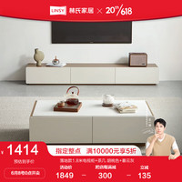 LINSY 林氏家居 现代简约伸缩电视柜茶几落地客厅拉伸地柜茶几组合2023新款UV1M 1.8米落地电视柜+茶几