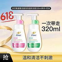 Dove 多芬 氨基酸洁面泡泡温和洁面320ml樱花+控油（新老包装）