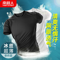 南极人 男士冰丝T恤男 阳离子小网孔短袖打底衫 夏季圆领时尚透气汗衫 率直黑 XL