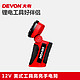 DEVON 大有 12V充电式高亮LED灯5506家用锂电强光手电筒氛围灯电动工具