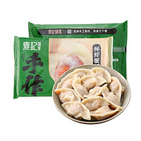 袁记云饺 鲜虾蟹籽饺 330g