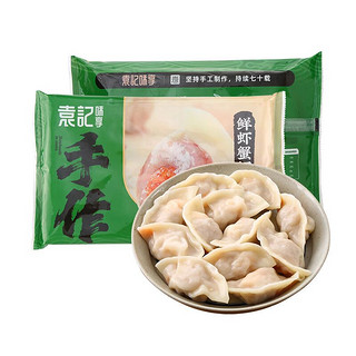 PLUS会员：袁记云饺 鲜虾蟹籽饺 330g