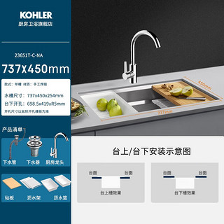 KOHLER 科勒 厨房304不锈钢水槽多功能手工单槽厨盆台下洗菜盆23651T 多功能单槽（不含龙头）