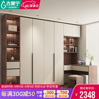 古莫宁现代简约一门到顶衣柜转角电脑桌一体家用卧室柜子经济型大衣橱 2.4米6门衣柜