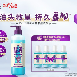 aussie 袋鼠 澳丝Aussie 袋鼠全新海盐小蓝瓶洗发水530ml