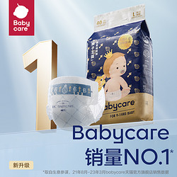 babycare 皇室狮子王国纸尿裤透气bbc尿不湿NB68/S58