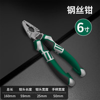 绿林（GREENER）老虎钳 电工专用多功能家用省力五金工具大全 钢丝钳 6寸偏心老虎钳-刃口升级