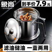304不锈钢油壶家用带滤网储油罐壶带盖油瓶厨房过滤油罐滤油神器