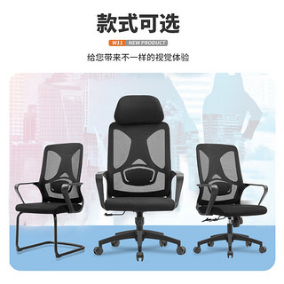 ZHONGWEI 中伟 电脑椅家用人体工学椅子办公椅网布会议椅转椅-常规款