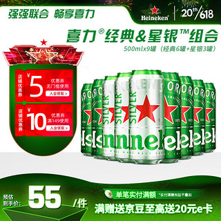 Heineken 喜力 啤酒 500ml