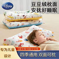 Disney 迪士尼 全棉豆豆绒儿童透气小枕头 花色随机 28*45cm 多款可选