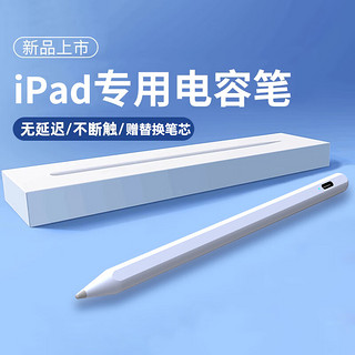 ESCASE apple pencil笔二代电容笔苹果触控倾斜手写笔防误触平板电脑iPad2022/9/8/air5/11/10.9TP-03白色