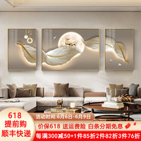 唤墙2023新款客厅装饰画轻奢大气沙发背景墙挂画羽毛高级感三联画壁画 流光羽翼 加大套(左右70x90中120x90)镶钻